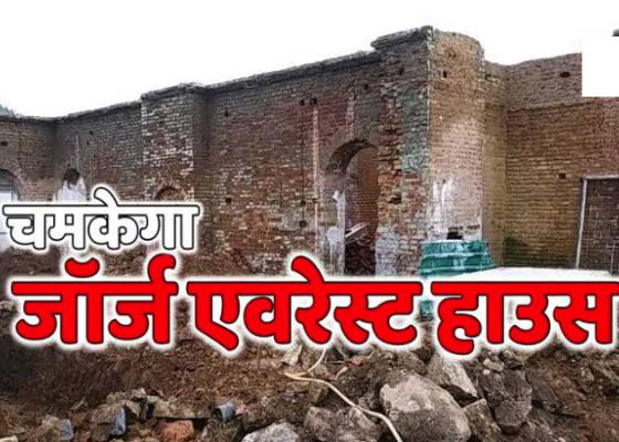 देहरादून 