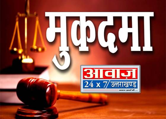 रूद्रपुर