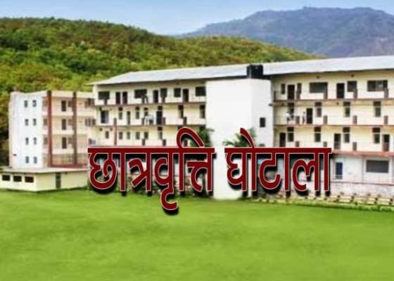 देहरादून 