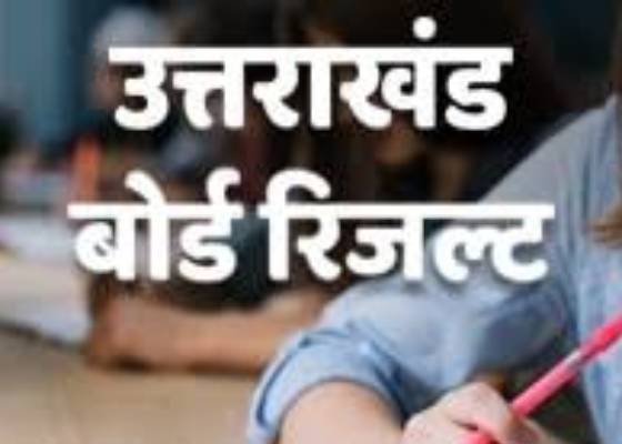 उत्तराखंड