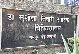 नैनीताल