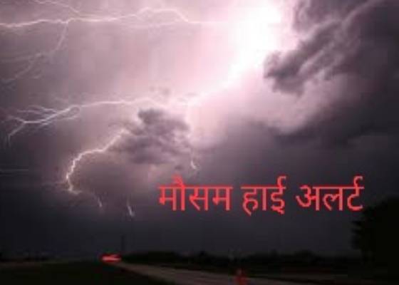 उत्तराखंड