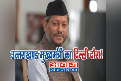 उत्तराखंड