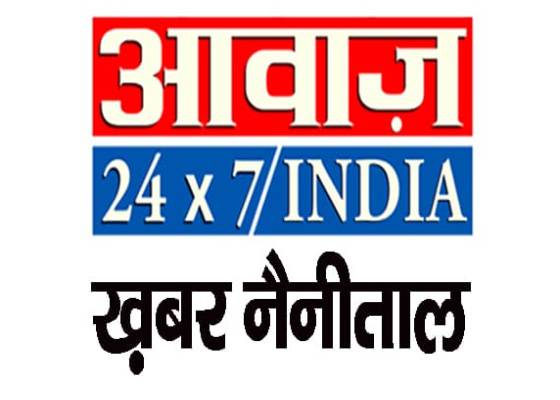 नैनीताल