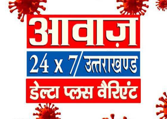 ऊधमसिंहनगर