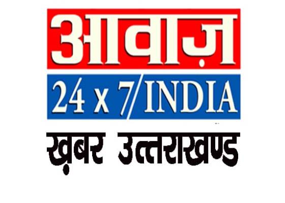 उत्तराखंड