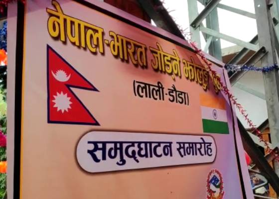 पिथौरागढ़