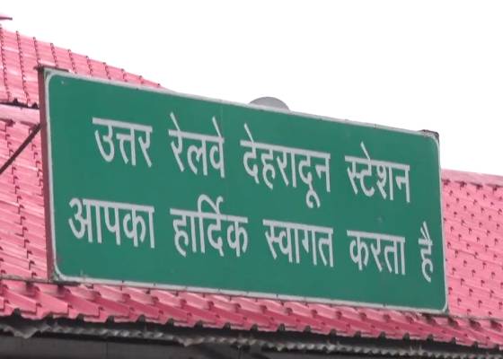 देहरादून