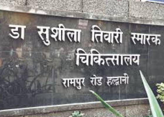 नैनीताल