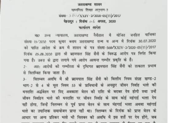 देहरादून 