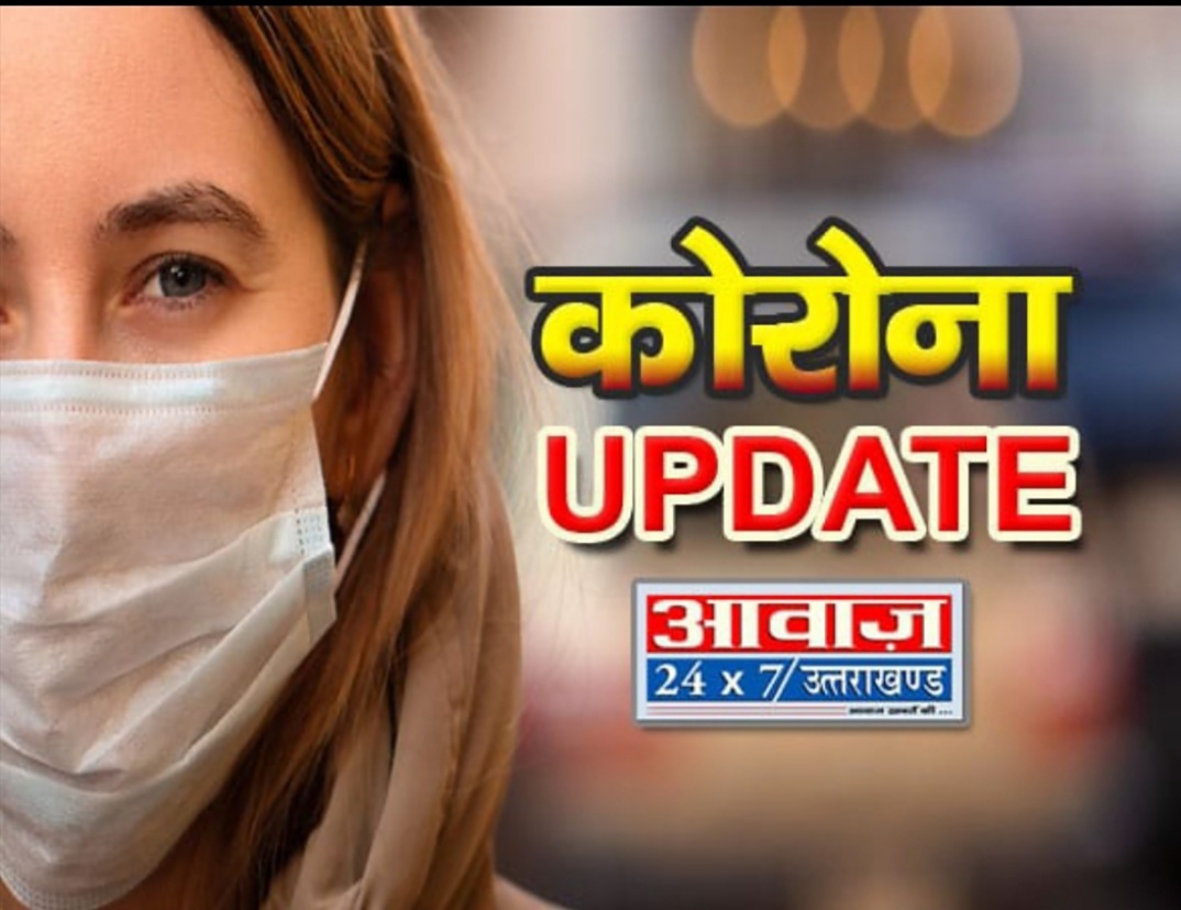 उत्तराखंड