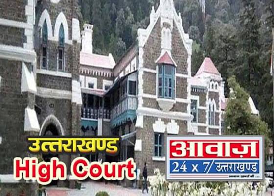 उत्तराखंड