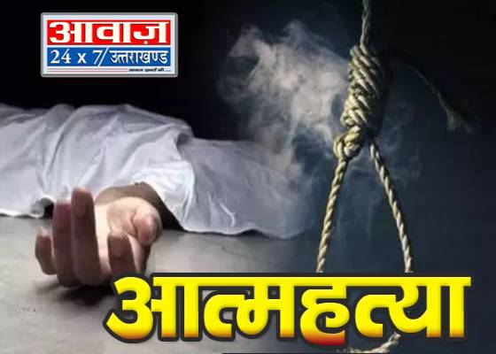 नैनीताल