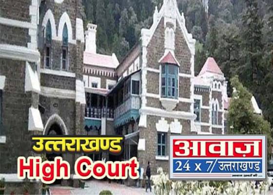 उत्तराखंड