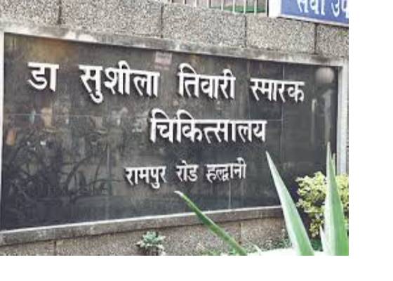 नैनीताल