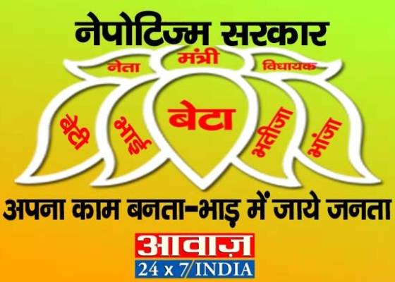 उत्तराखंड