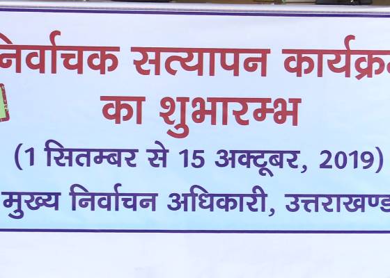 देहरादून