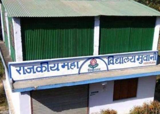 पिथौरागढ़ थल