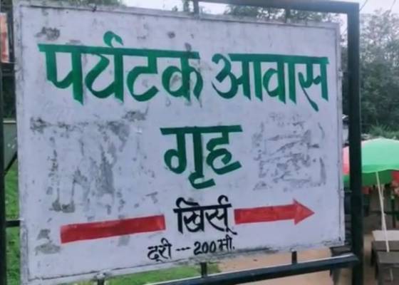 पौड़ी