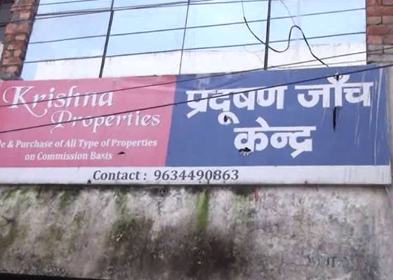 देहरादून