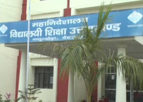देहरादून