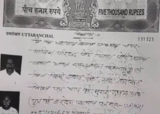 पौड़ी