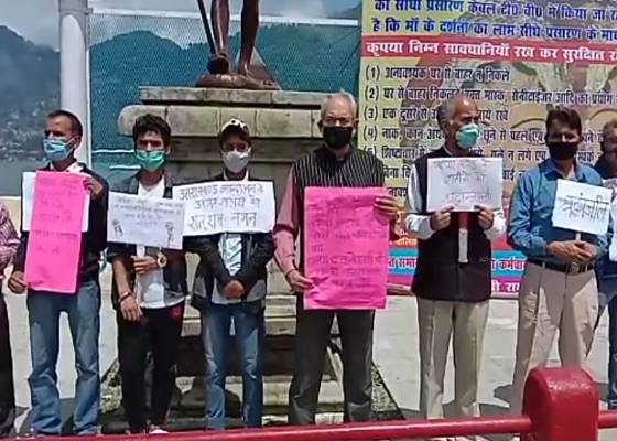 नैनीताल