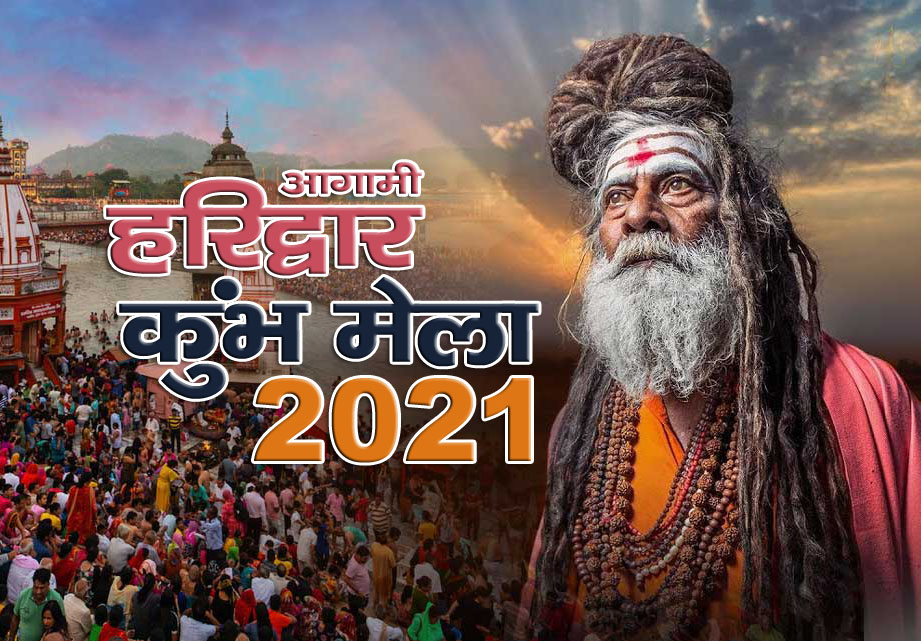 haridwar