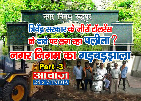 rudrapur