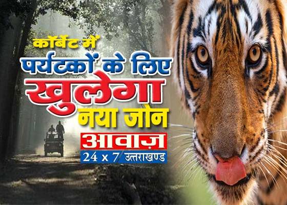 ramnagar