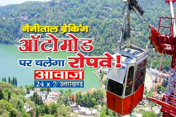 nainital