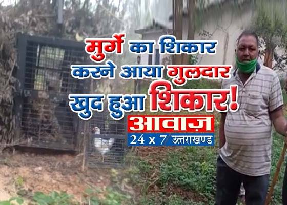 roorkee