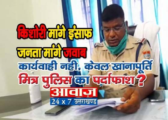 दिनेशपुर