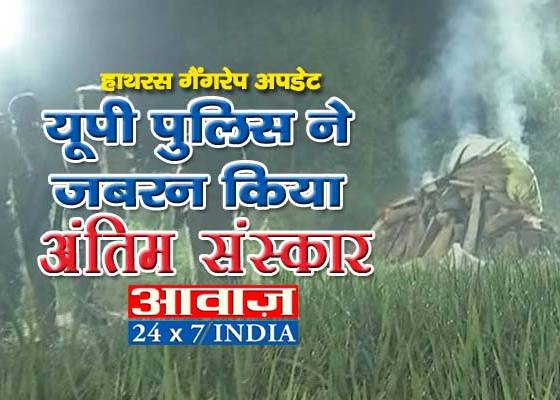hathras