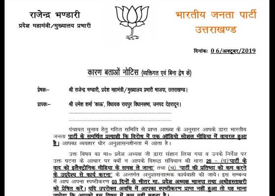 देहरादून