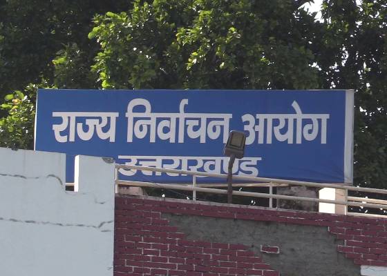 देहरादून