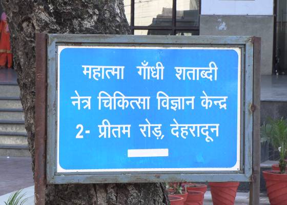 देहरादून
