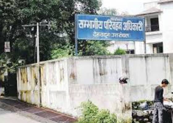 देहरादून