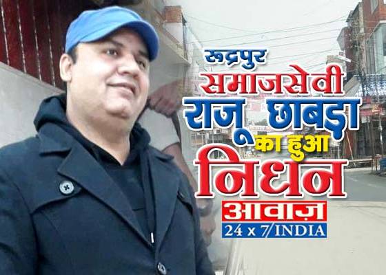 rudrapur