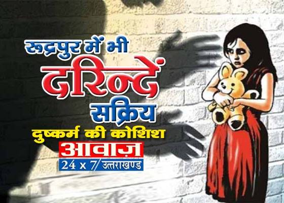 rudrapur