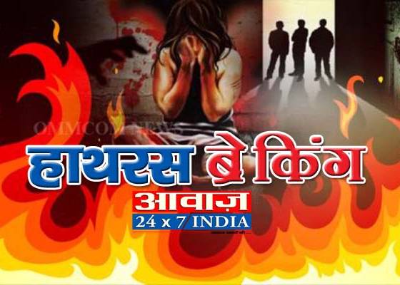 hathras