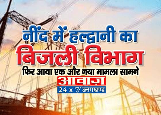 haldwani