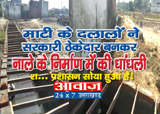 rudrapur