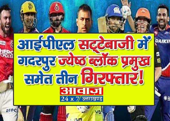 rudrapur