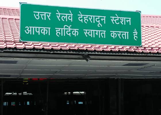 देहरादून