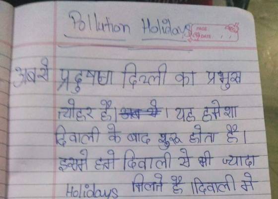 भारत 