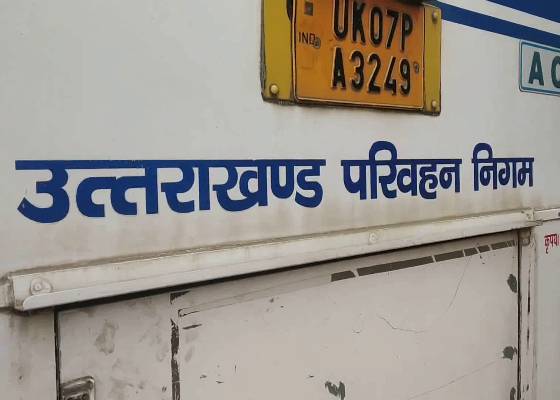 देहरादून