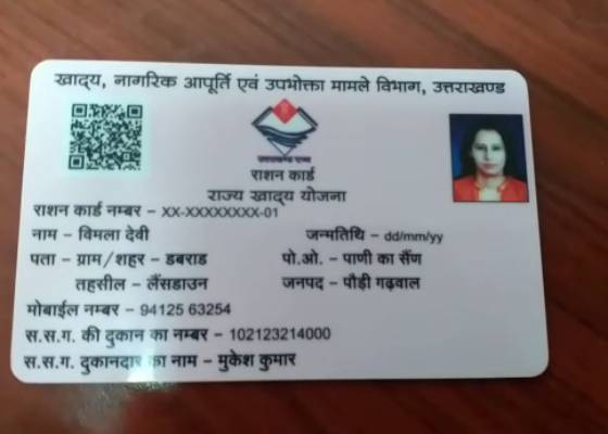 देहरादून