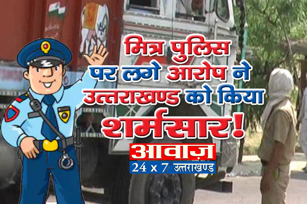 रूद्रपुर