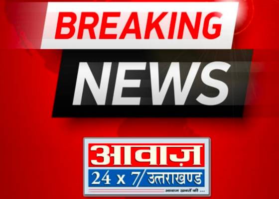 उत्तराखंड